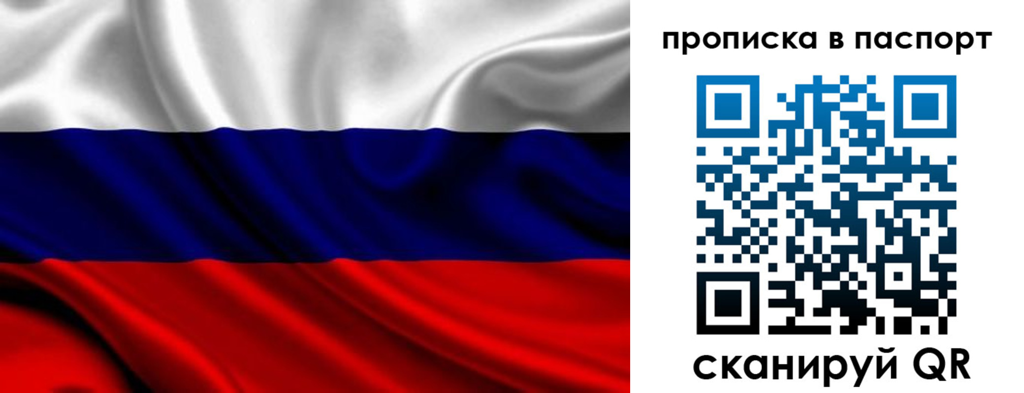 временная регистрация адрес в Чите