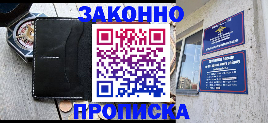 прописка иностранных граждан в Чите