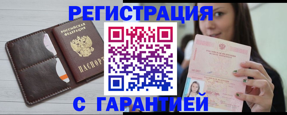 найти адрес прописки в Чите