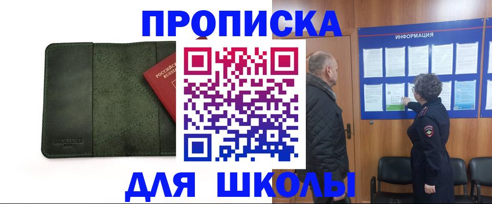 временная регистрация гарантия в Чите