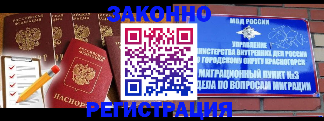 временная регистрация госуслуги в Чите