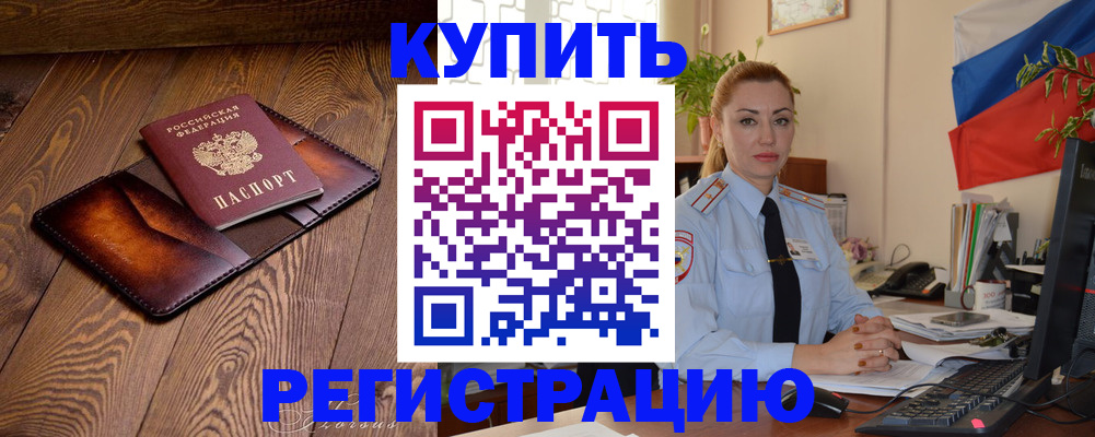 регистрация для дет. сада в Чите